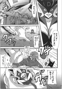 (COMIC1☆9) [Hacchakesou (PONPON)] Shinya mo Yatterman (Yoru no Yatterman)