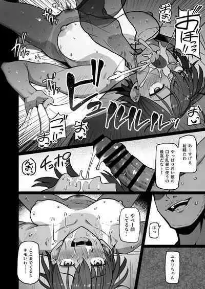 Shuugaku Ryokou, Kanojo Ubarareru Nettaiya Soushuuhen