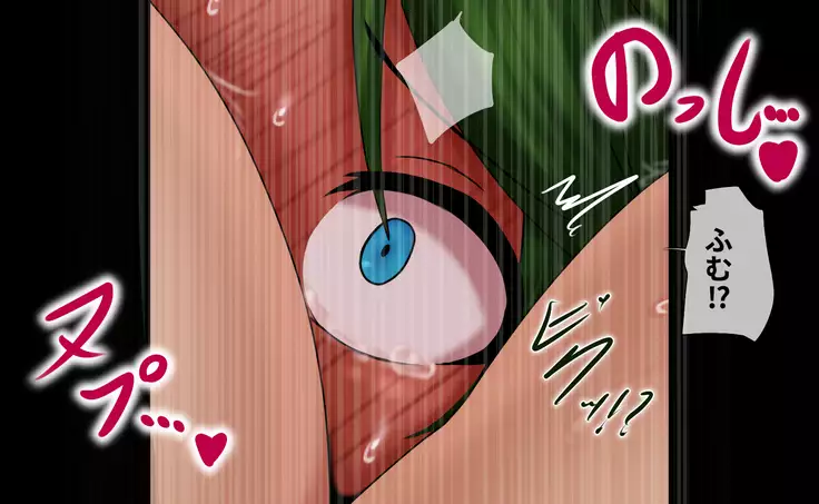 Jukuyoku no Yakata Inran Jukujo Shimai, Shonen wo Nomikomu Nikuyoku Bosei