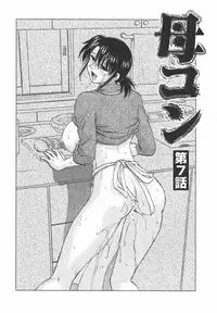 [Maeda Sengoku] Famicon.