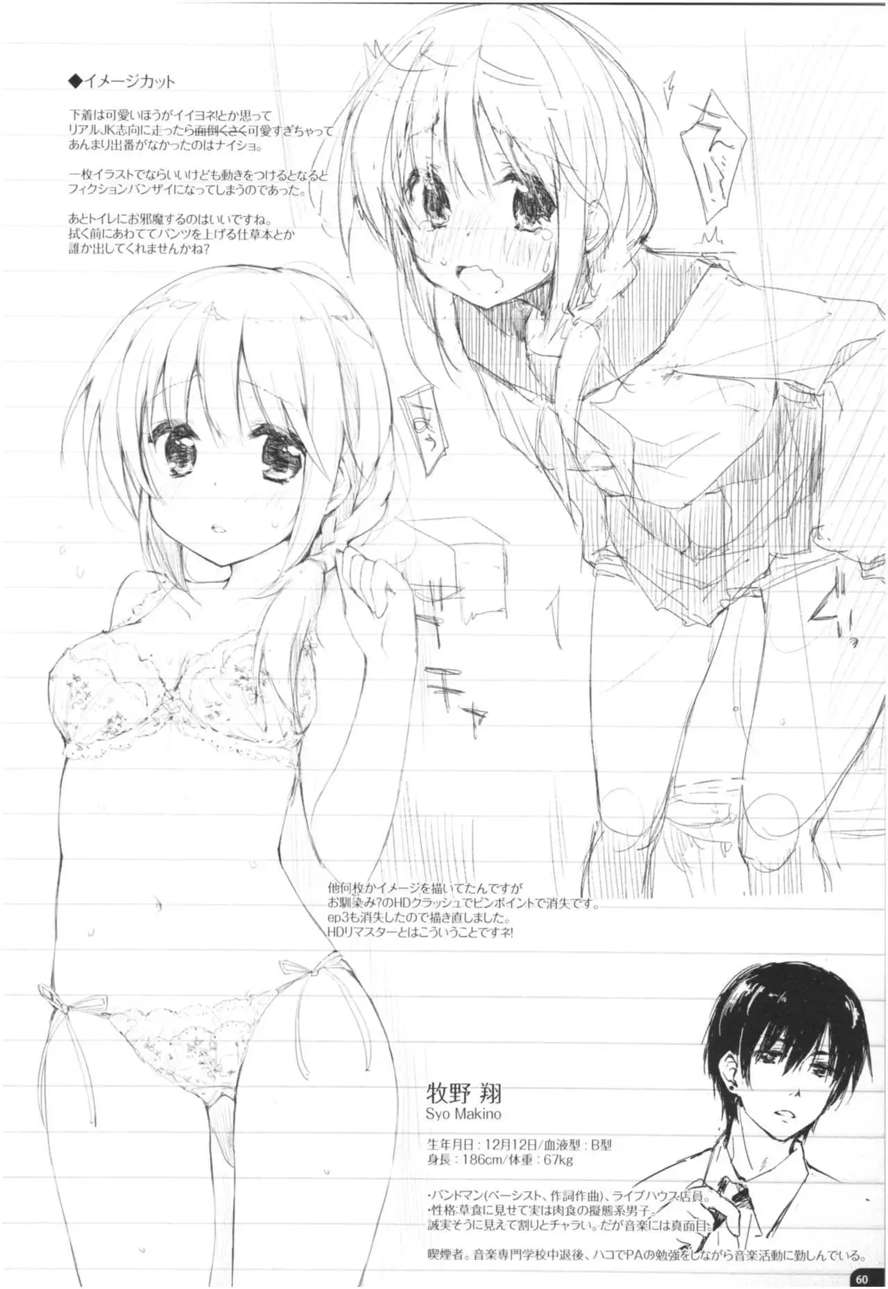 Mizu to Mitsu to, Shoujo no Nioi。Act.3 Perfect review 3