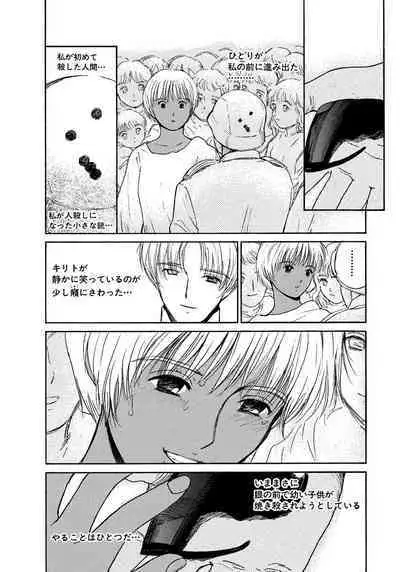 [Tanaka Yutaka] Ai-Ren Treasure Edition - Volume Two [Digital]