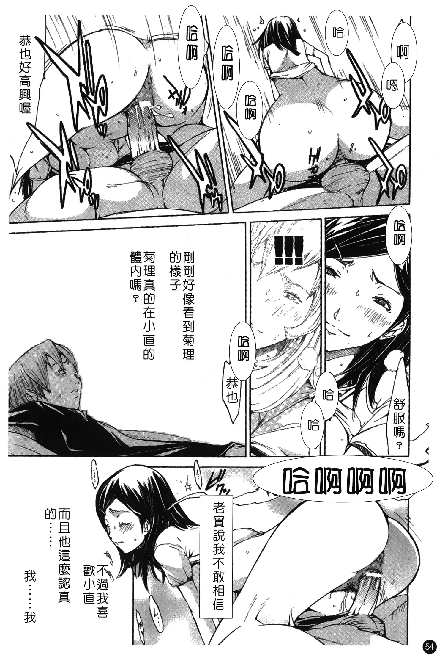 Natsu Nadeshiko | 夏日撫子