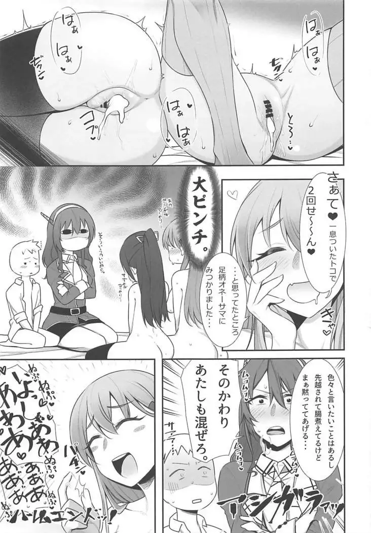 Yasen Kyoudoukan Mokuroku