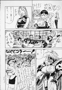 [Megami Kyouten (Aoki Reimu)] Mugen Kairou D-3