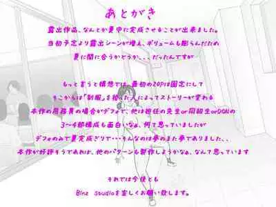 Kounai Zenra Roshutsu