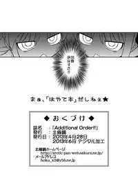 [ARCTIC PAN (Shaa Peipei)] Additional Order!! (Mahou Shoujo Lyrical Nanoha) [Digital]