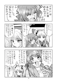 (C55) [Geiwamiwosukuu!! (Karura Syou)] Tokimeki Nadesico (Martian Successor Nadesico)