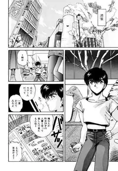 Fu Antomu Korekushon 1