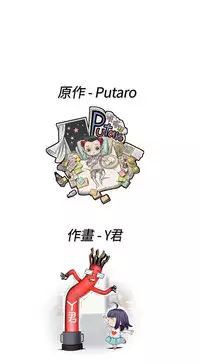 [Dasum&Puutaro] H-Campus H校园<第2季> Ch.47~55 [Chinese]中文