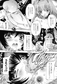 [Natsuka Q-ya] Mahou Shoujo Tai Quartz