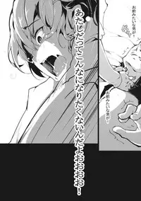 (Reitaisai 9) [Gyokotsu Kouzou (Kapo)] Signal Lost (Touhou Project)