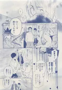 MAGAZINE BE×BOY 2015-04