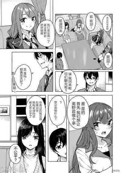 [ 三ンカンスキー 佐原玄清] SEX&迷宮！！~在我家地下出現了H次數=等級的迷宮！？~セックス&ダンジョン!!17~终章