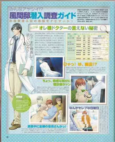 Cool-B Vol.21 2008-09