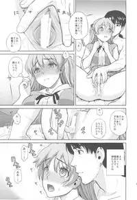 (C79) [Maniac Street (Sugaishi, Oono)] Look at me (Neon Genesis Evangelion)