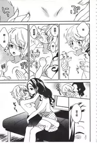 [Gyuunyuu Rinda] Minami Sensei no Tadashii Seikyouiku Jugyou | 美波老師的正確的性教育授業 [Chinese]