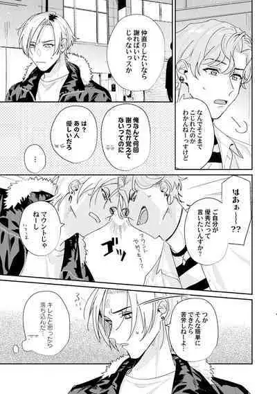 Midnight Training Hour 4