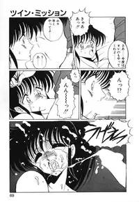 [Kuramubon] Abunai Triangle