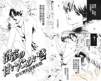 [B.T. Azuma] SEX DRUNKER 4 [Chinese]