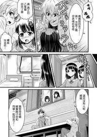 Metamorph ★ Coordination - I Become Whatever Girl I Crossdress As~