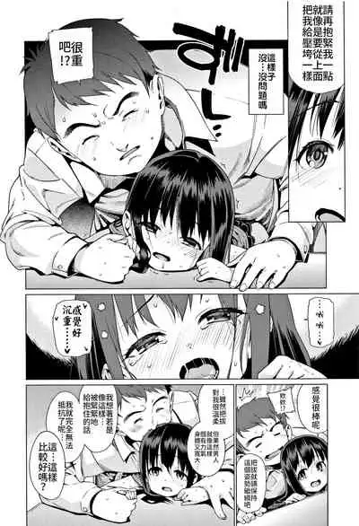 Shoujo Konkatsu Jidai