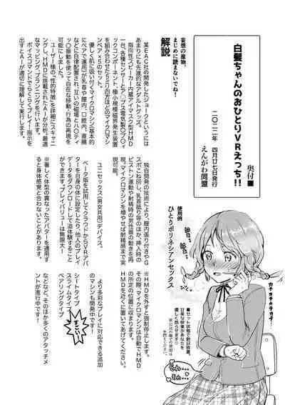 Shiraga-chan no Ohitori VR Ecchi