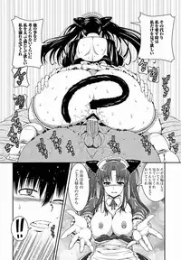 Jun-ai Kajitsu 2011-09 [Digital]