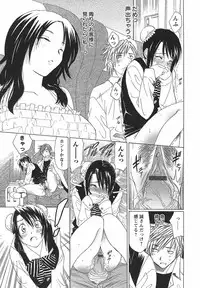 [Otono Natsu] CosPet