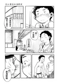 (C80) [Shounen Zoom (Shigeru)] Manga Shounen Zoom Vol. 02 | 漫畫少年特寫 Vol. 02 [Chinese]