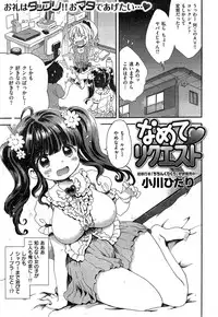 COMIC Kairakuten 2015-10