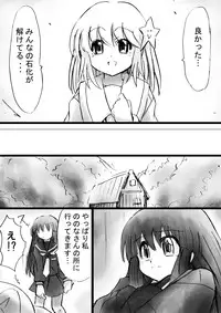 [Dende] "Fushigi Sekai -Mystery World- Nonona 18" ~Nonona no Sekika Injoku Jigokukan to Chifuyu no Sainan~