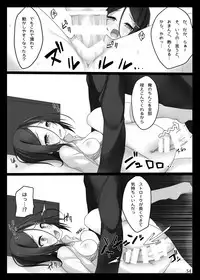 [RainBoy (Stealyy)] PROVISIONAL NAME Omnibus [Digital]