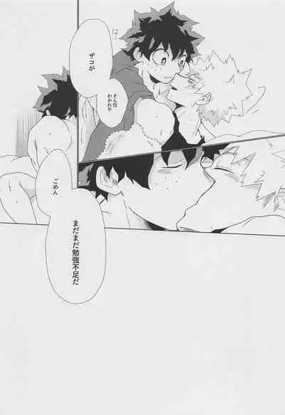 Koyoi, Yoidore Kimi Shirazu