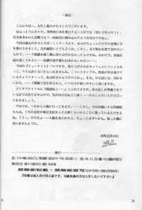 [HALOPACK] Elf no Akindo (Haou Daikei Ryu Knight)