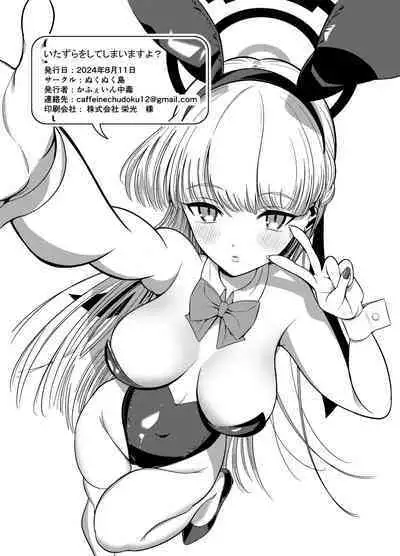 Itazura o Shite Shimaimasu yo?