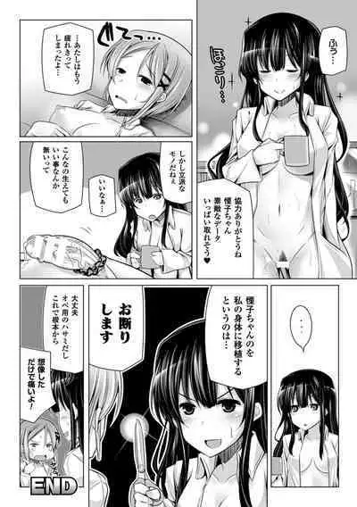 Kodane Full Install! - Progeny Full Install!