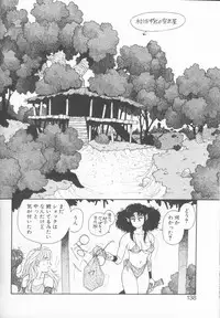 [Yui Toshiki] Princess Quest Saga