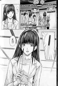 [Adachi Takumi] Queen's Game 2