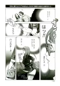 [Satou Murasame Eitaroh] Erototype