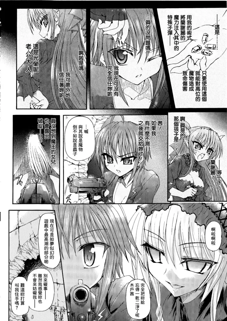 Ma ga Ochiru Yoru Demonic Imitator CH.1-7