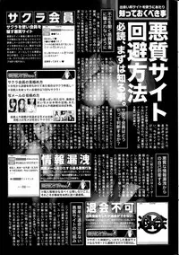 COMIC SIGMA 2014-09 Vol.81