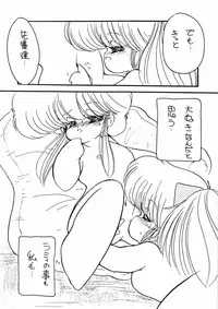 (C38) [Little Mermaid Henshuubu, Studio 7 (Various)] Kuu nyang (Various)