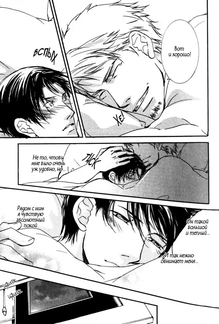 Uso to Coffee to Amai Kiss