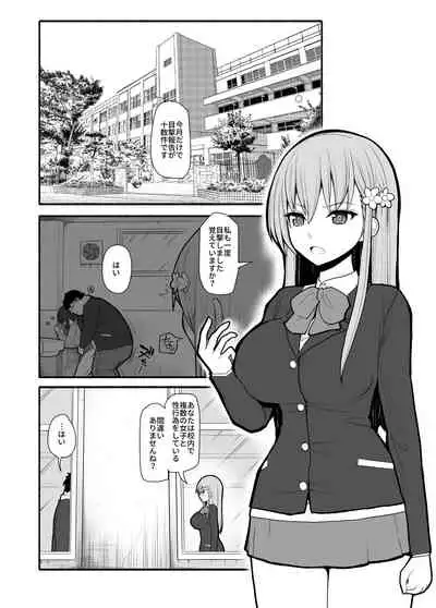 [EsuEsu] Hakkyou saimin appli