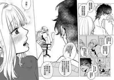 [Hisa Matsue ito okumade motto, Naka made sosoide~01-03｜注入进来哦、更往里一些更深一些~01-03话[中文] [橄榄汉化组]