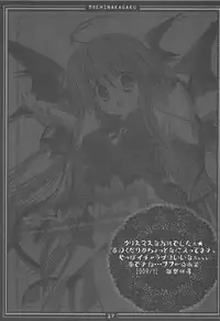 (C77) [Moehina Kagaku (Hinamatsuri Touko)] Metorare Little 3 (Touhou Project)