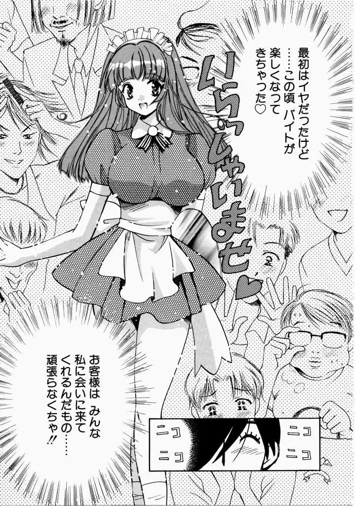 Ai no Katachi - Shape of Love