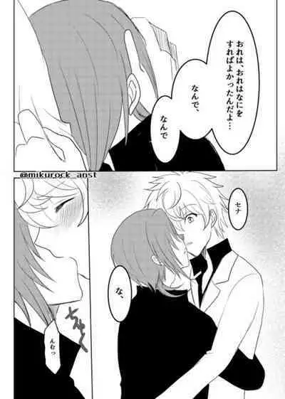 Beautiful World Serenade