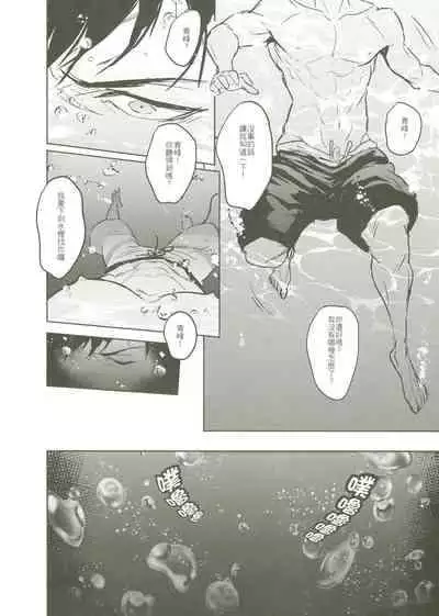 [Fuerzabruta (ZawarC)] Things You Taught Me (Kuroko no Basuke) [Chinese]